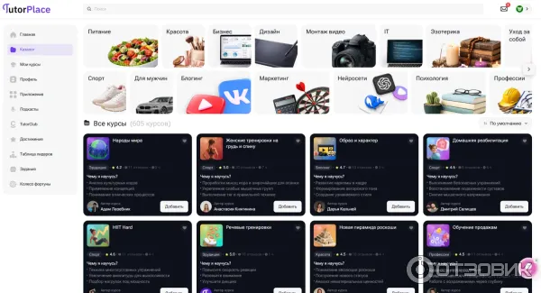 TutorPlace.ru - образовательная платформа фото