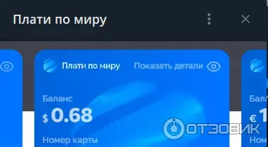 Мой кабинет в приложении и открытые в этом сервисе карты