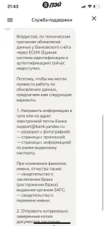 Карта Яндекс Пэй фото