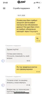 Карта Яндекс Пэй фото