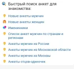 Gdepapa.ru - сайт знакомств фото