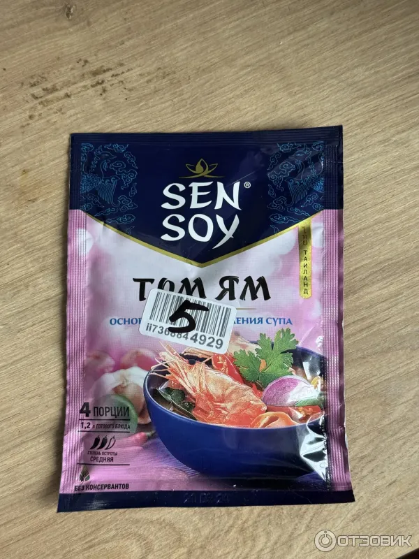 Основа для приготовления тайского супа Том Ям Sen Soy фото
