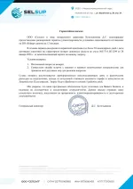 Selsup.ru - сервис по работе с маркетплейсами фото