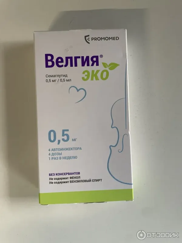 Отзыв о Раствор для подкожного введения Promomed 