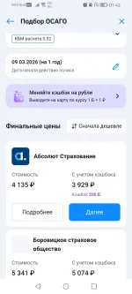 Banki.ru - финансовый маркетплейс Банки.ру фото