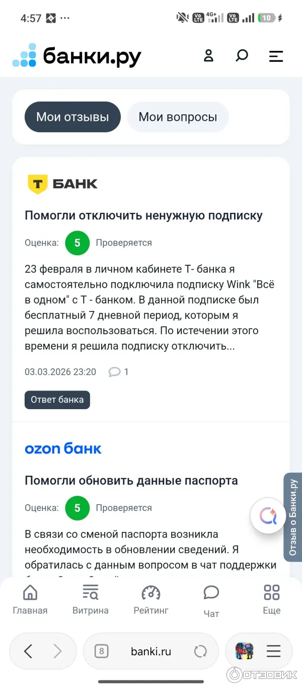 Banki.ru - финансовый маркетплейс Банки. ру фото