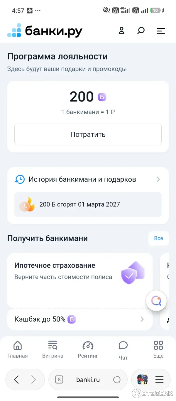 Banki.ru - финансовый маркетплейс Банки. ру фото