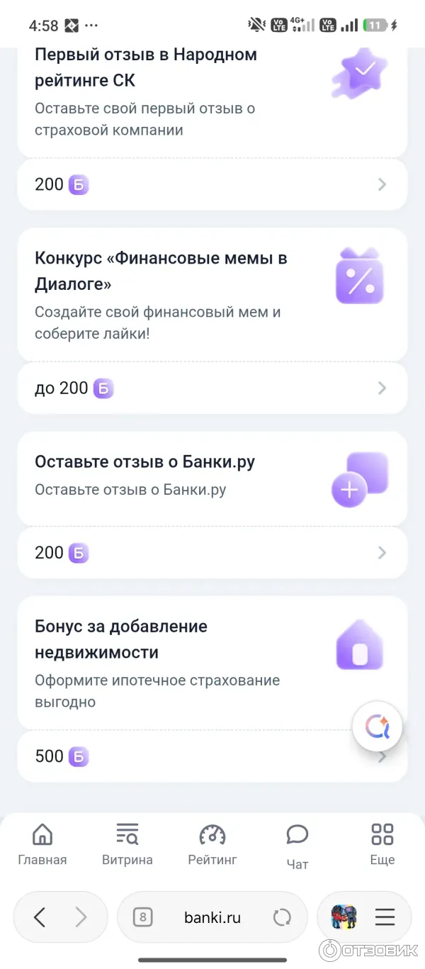 Banki.ru - финансовый маркетплейс Банки. ру фото