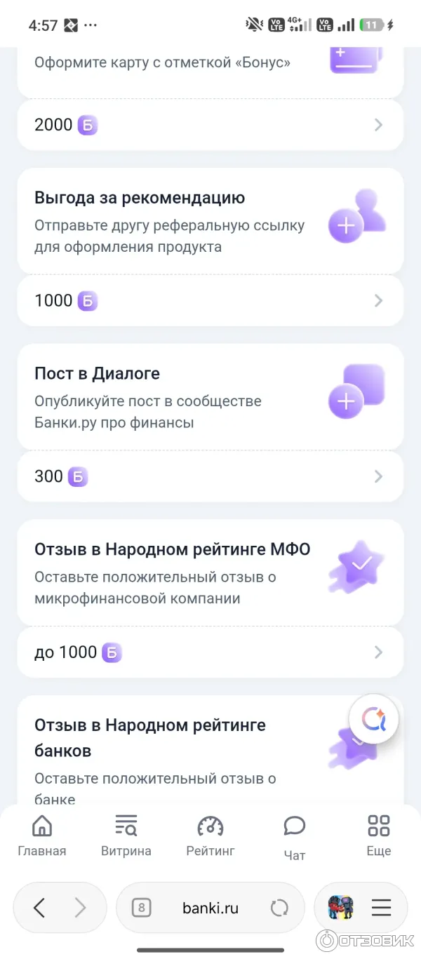 Banki.ru - финансовый маркетплейс Банки. ру фото