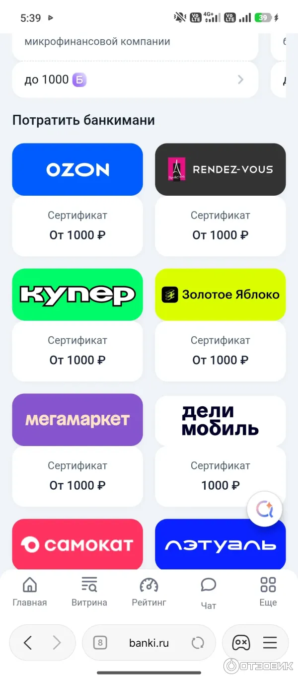 Banki.ru - финансовый маркетплейс Банки. ру фото