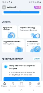 Banki.ru - финансовый маркетплейс Банки.ру фото