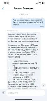 Banki.ru - финансовый маркетплейс Банки.ру фото