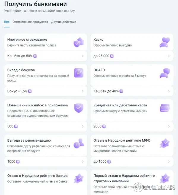 Лояльность