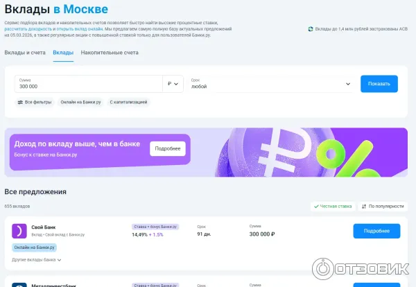 Калькулятор