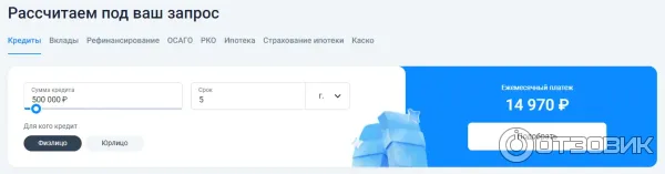 Калькулятор