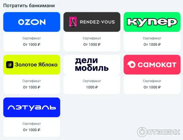 Обмен баллов