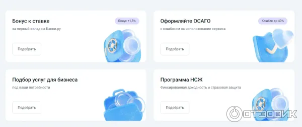 Лояльность