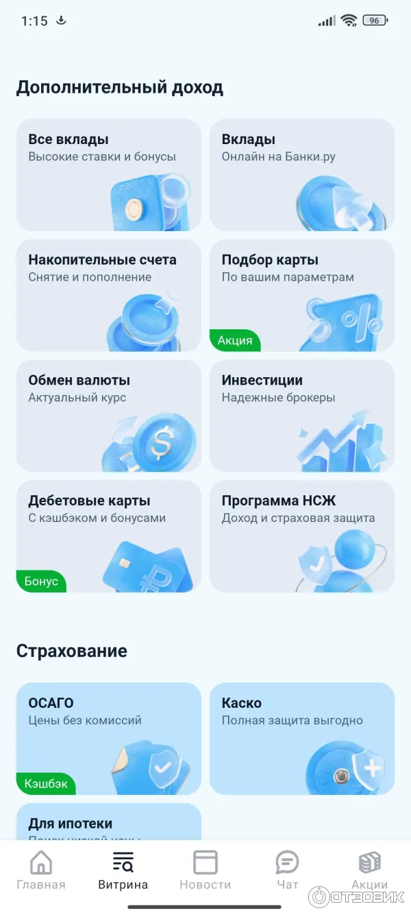 Дополнительный доход от банки ру