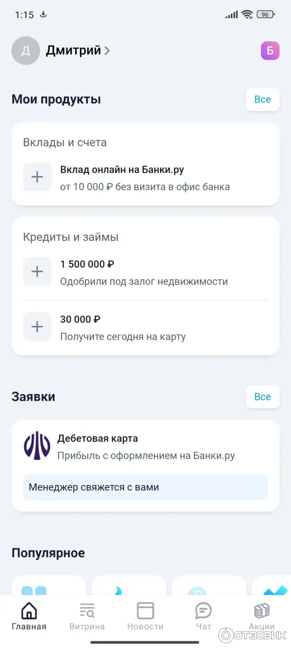 Оформление заявки на карту