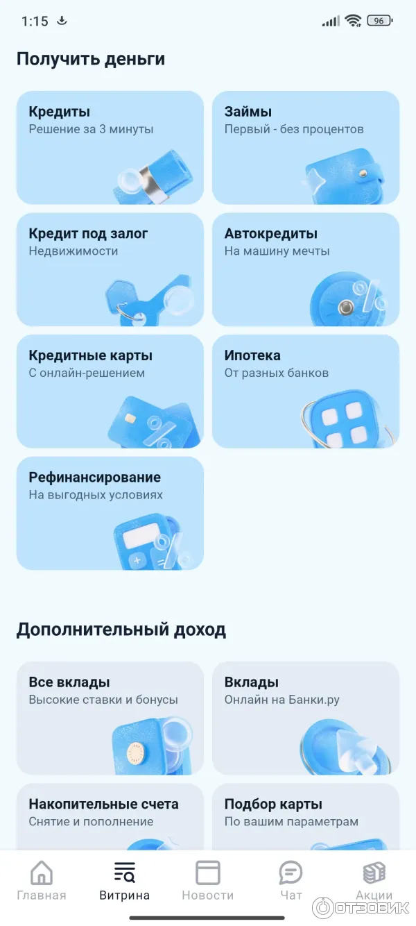 Продукты банки ру