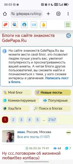 Gdepapa.ru - сайт знакомств фото