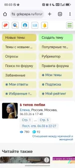 Gdepapa.ru - сайт знакомств фото