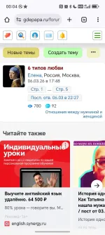 Gdepapa.ru - сайт знакомств фото