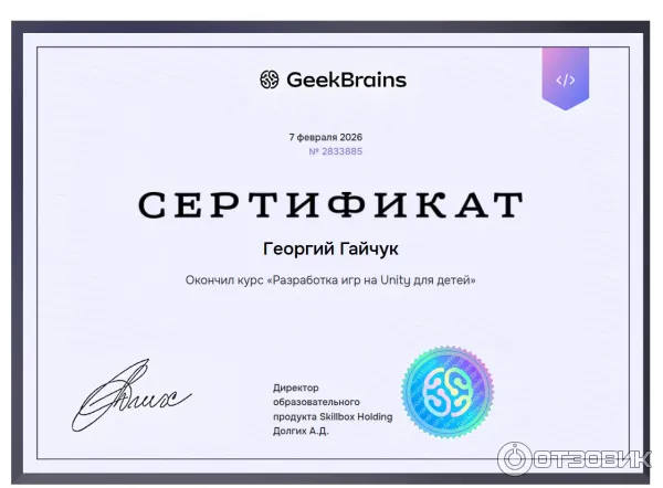 сертификат о прохождении курса