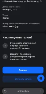 Дебетовая карта ВТБ фото