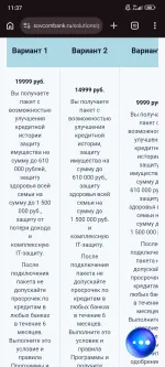 Программа "Кредитный доктор" в Совкомбанк фото