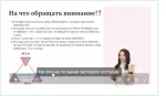 Программа метаболического похудения Кристины Шереметьевой фото