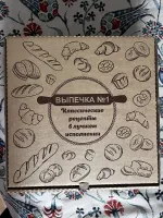 Доставка пирогов и тортов "Выпечка № 1" (Россия, Москва) фото