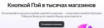 Платежная система Яндекс. Пэй фото