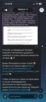 Oplatym.ru - сервис оплаты зарубежных сервисов и подписок фото