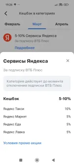 Дебетовая карта ВТБ фото