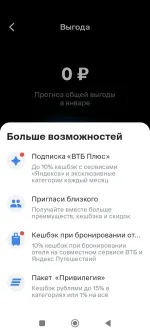 Дебетовая карта ВТБ фото