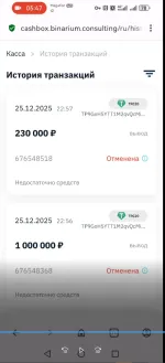Binarium.com - брокер бинарных опционов фото