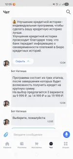 Программа "Кредитный доктор" в Совкомбанк фото