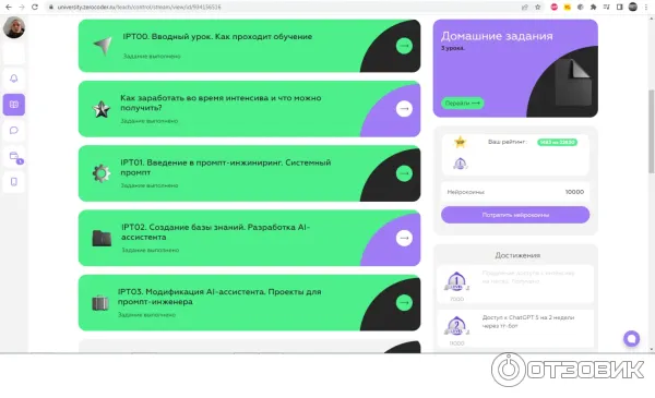 Zerocoder.ru - первый университет зерокодинга фото