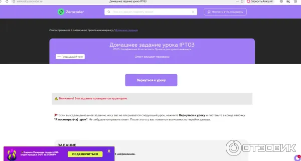 Zerocoder.ru - первый университет зерокодинга фото