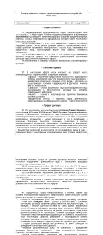 Юридическая компания "Делу Время" (Россия, Новосибирск) фото