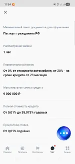 Автокредит в "Совкомбанк" фото