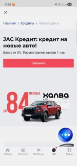 Автокредит в "Совкомбанк" фото