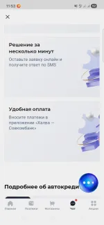Автокредит в "Совкомбанк" фото
