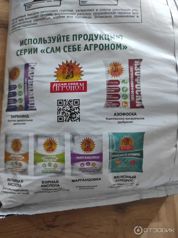 Грунт Родная земля