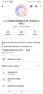 Рынок "Садовод" (Россия, Москва) фото