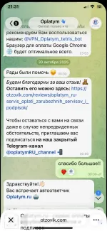 Oplatym.ru - сервис оплаты зарубежных сервисов и подписок фото