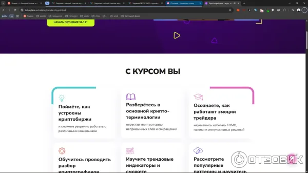 TutorPlace.ru - образовательная платформа фото