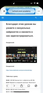 SMM-академия Михаила Христосенко фото