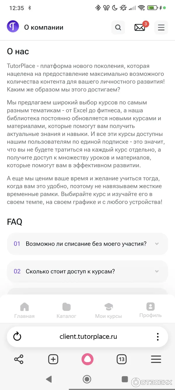 TutorPlace.ru - образовательная платформа фото